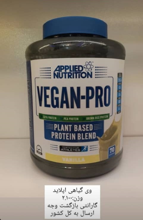 پروتئین وی گیاهی نوتریشن اپلاید Applied Nutrition Vegan Pro 3 پروتئین وی گیاهی نوتریشن اپلاید