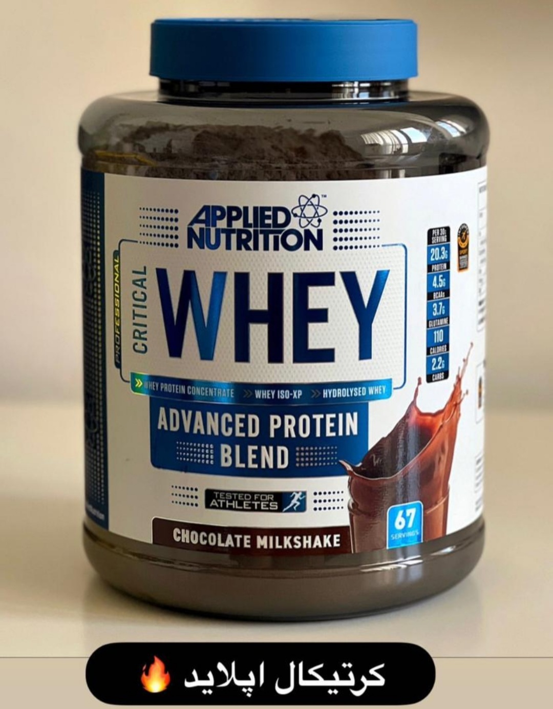 پودر پروتئین کریتیکال وی اپلاید Applied Nutrition Critical Whey Protein 10 پودر پروتئین کریتیکال وی اپلاید Applied Nutrition Critical Whey Protein - Image 10