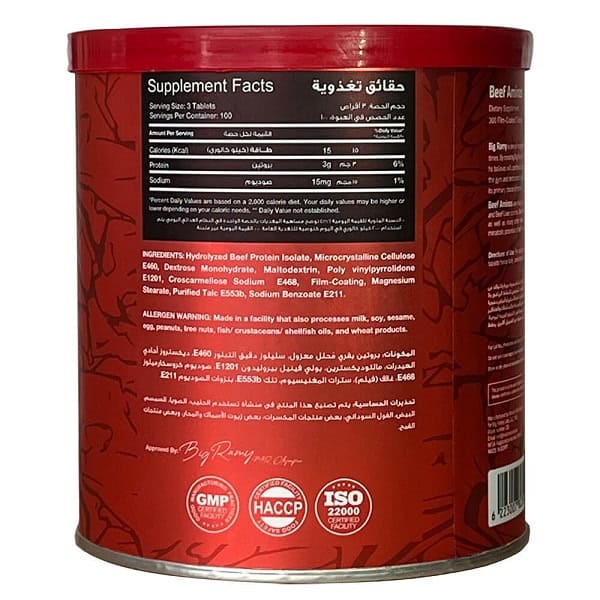 بیگ رمی لبز بیف آمینو Big Ramy Labs Beef Amino 2 بیف آمینو لبز بیف آمینو Big Ramy Labs Beef Amino