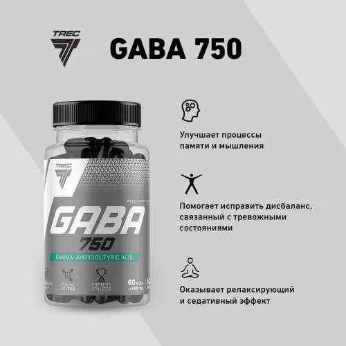 گابا 750 ترک نوتریشن Trec Nutrition GABA 750 2 گابا 750 ترک نوتریشن Trec Nutrition GABA 750