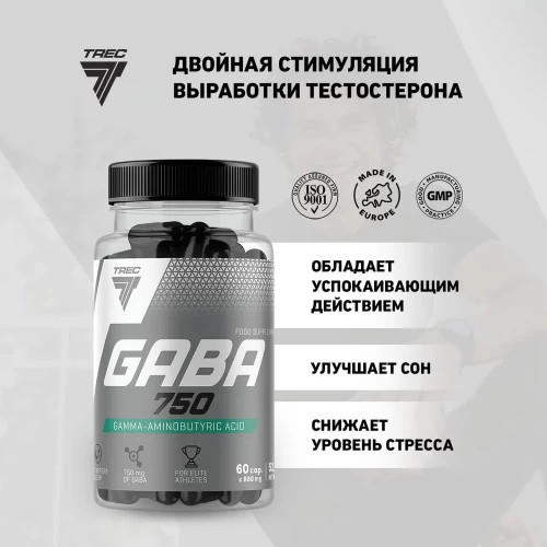 گابا 750 ترک نوتریشن Trec Nutrition GABA 750 3 گابا 750 ترک نوتریشن Trec Nutrition GABA 750