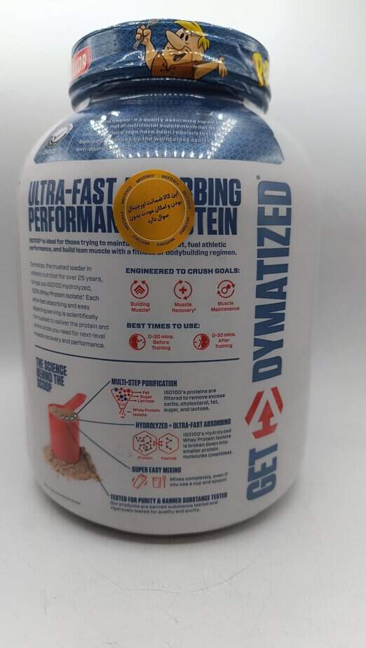 پروتئین وی ایزوله دایماتیز 100 اصل Dymatize ISO 100 Whey Protein Isolate 5 پروتئین وی ایزوله دایماتیز 100 اصل Dymatize ISO 100 Whey Protein Isolate - Image 5